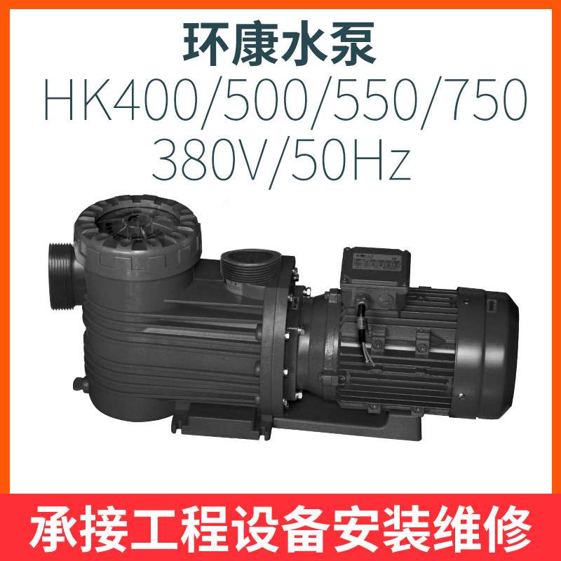 泳池水泵 水处理泳池工程设备净化器循环吸污温泉浴疗儿童池 水泵