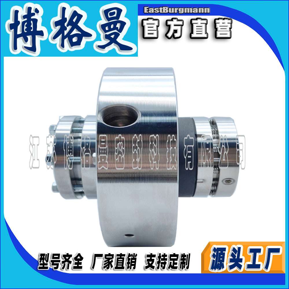 博格曼机械密封件aC8BKC-65 给水泵用机械密封水封集装式机械密封