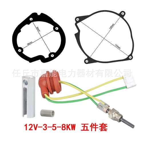 跨境驻车加热器点火塞1-5KW氮化硅陶瓷电热塞12V五件套预热塞垫片