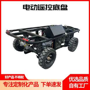 智能遥控驾驶充电桩线控无人驾驶底盘可开源CAN通讯支持二次开发