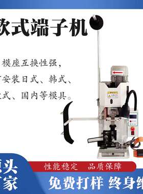 连剥带打端子机半自动剥皮打端子机多芯线剥线打端一体机剥打机器