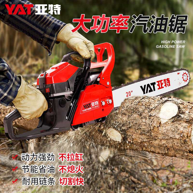 亚特油锯大功率伐木锯家用链条锯小型砍树电锯切割机手提汽油锯子