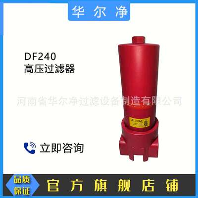 液压系统过滤器 滤油器 DF BN/HC 0160 TJ10A1.X/-L24