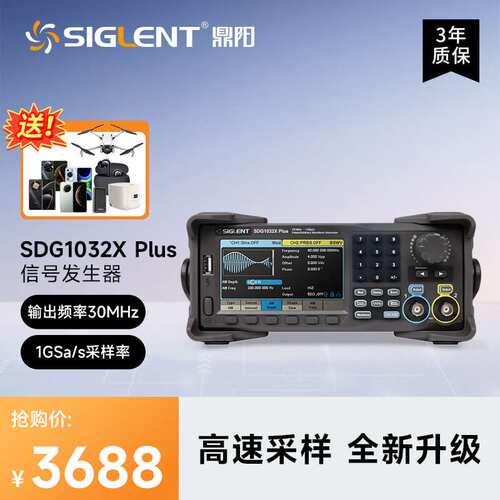 鼎阳鼎阳波形发生器信号源SDG1032X Plus 1G采样率 30MHz输出