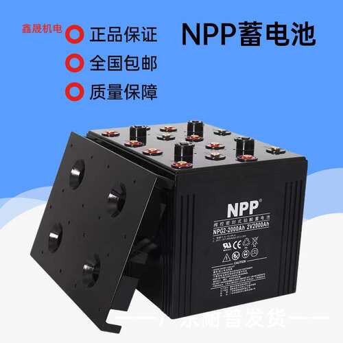 耐普蓄电池NPG2-2000Ah 直流屏太阳能免维护胶体电池2V2000AH
