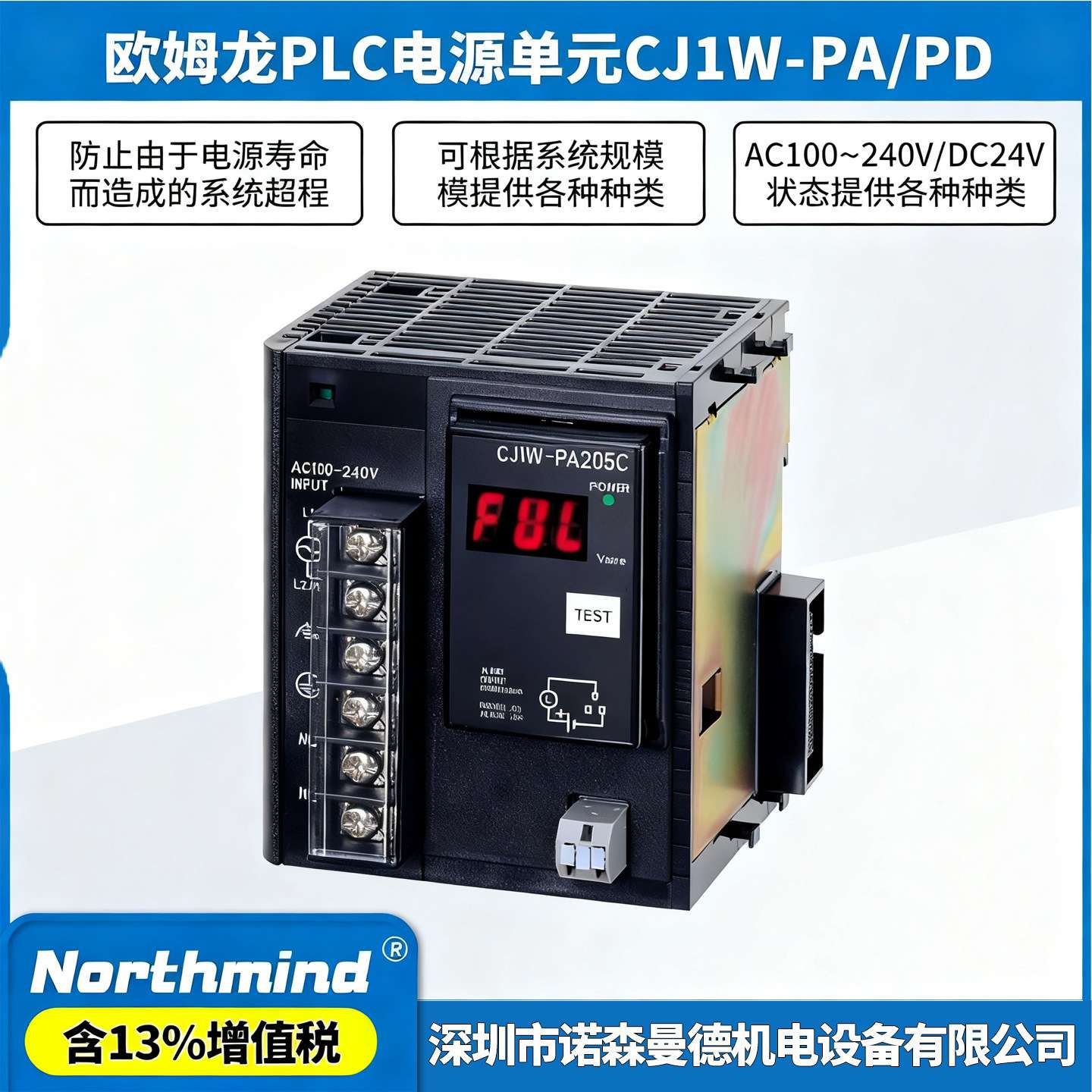 PLC电源单元 25W CJ1W-PA205R CJ1W-PA202 CJ1W-PD025 CJ1W-PD022