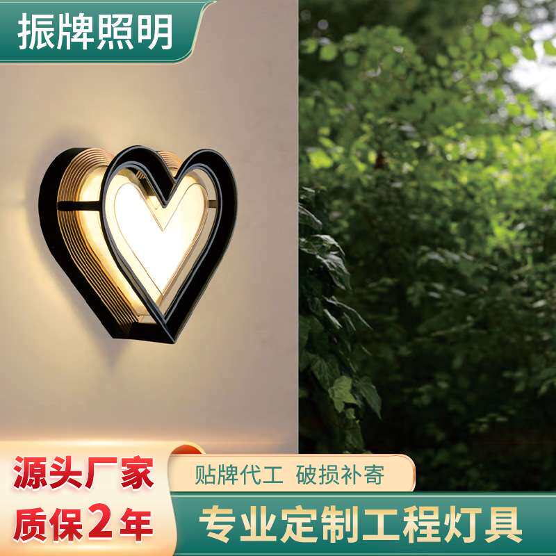 爱心壁灯款式LED户外壁灯花纹个性灯室内客厅室外简约爱心状壁灯