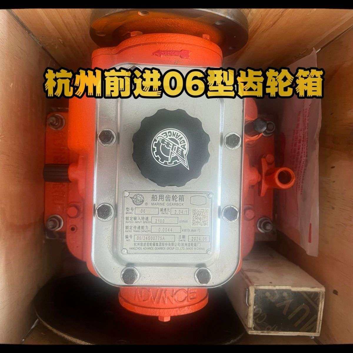 杭齿前进齿轮箱06型齿轮箱06波箱减速箱06船用变速箱杭州齿轮箱厂,玩具/童车/益智/积木/模型,遥控车升级件/零配件,淘宝优惠券,粉丝福利购,淘宝优惠卷