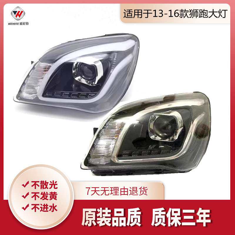适用起亚狮跑大灯总成13-14-15-16新款狮跑前照明灯车头大灯总成
