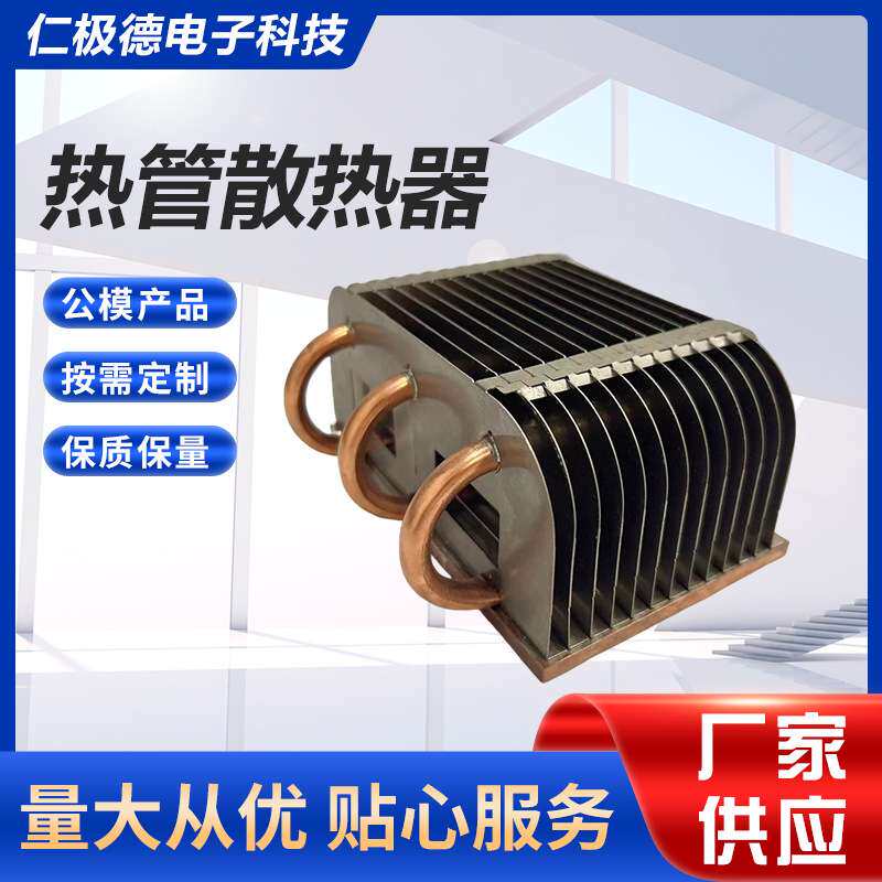 热管led半导体鳍片+铜管工控主板散热器大功率鳍片散热器