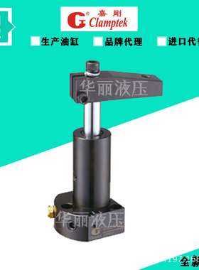 嘉刚clampte底部/顶部法兰油压转角缸油缸液压缸030 050-LD92-90