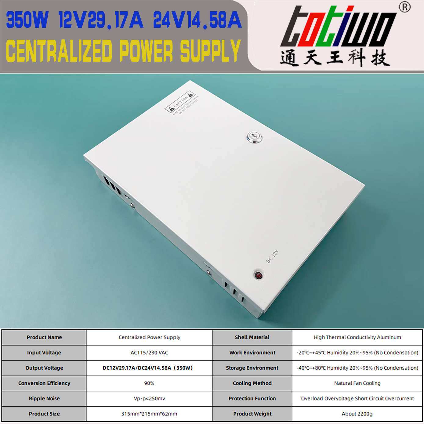 12V29.17A安防监控集中供电箱18多路输出开关电源12V350W防雨电源