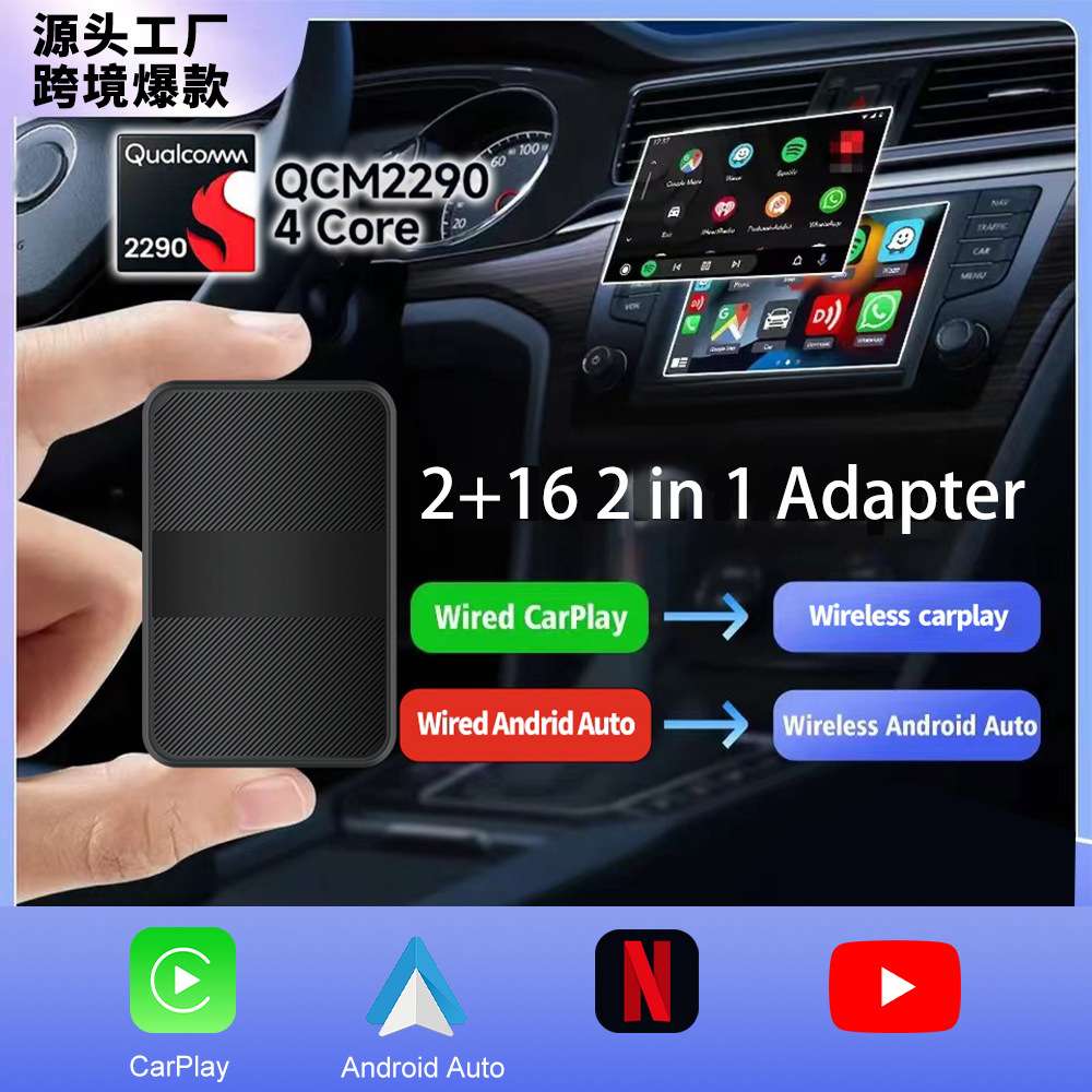 Carplay无线盒子原车屏幕升级高通2290四核Wiff车载导航盒子