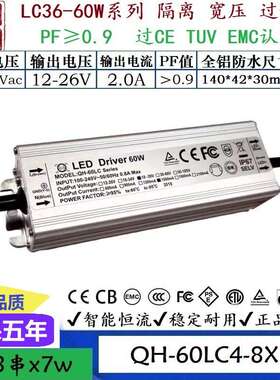 QH奇翰过认证高PF40W42W48W50W0.6A0.9A1.2A1.5A LED防水恒流电源