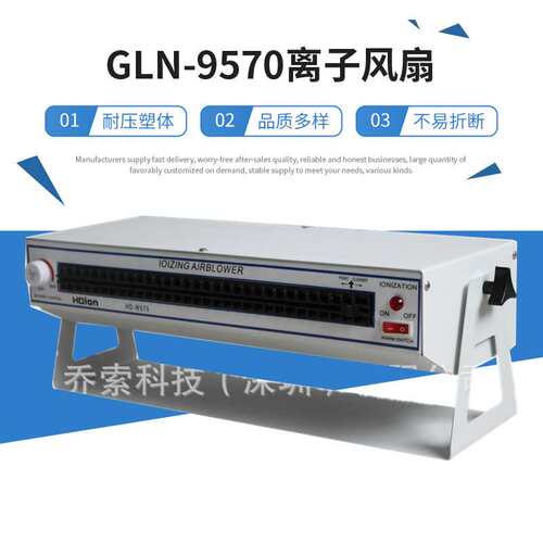 厂家供应静电去除器中型卧式离子风机GLN-9570离子风扇