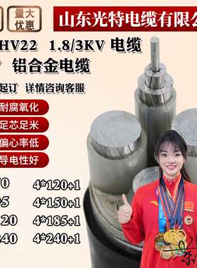 铝合金YJLHV22国标1.8/3KV高压电缆6KV 3 5 芯单芯3*50 95平方150
