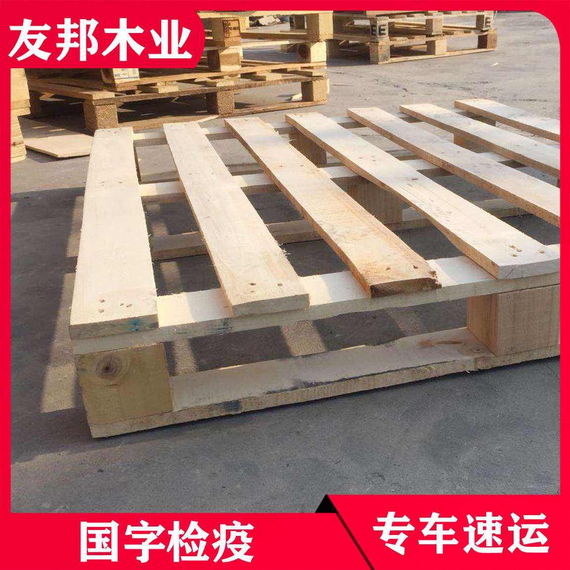 实木托盘仓库物流周转木质托盘货物运输仓库用木托架厂家