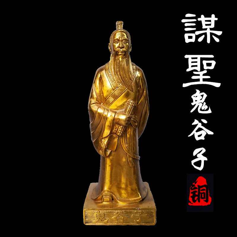 铜鬼谷子站像玄微子王诩王禅老祖谋略纵横家兵法圣人铜雕像