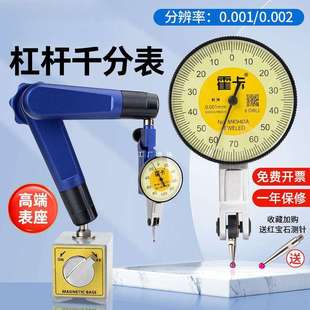 霍卡杠杆千分表高精度千分表头一套跳动测量头量表校表针头防震
