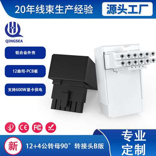 跨境电脑配件3090ti40系列显卡16P公转母90度B款金属连接器