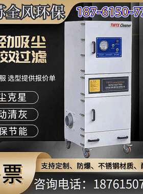 2.2KW模具打磨抛光粉尘除尘器JC-2200柜式粉尘集尘机 石墨集尘器
