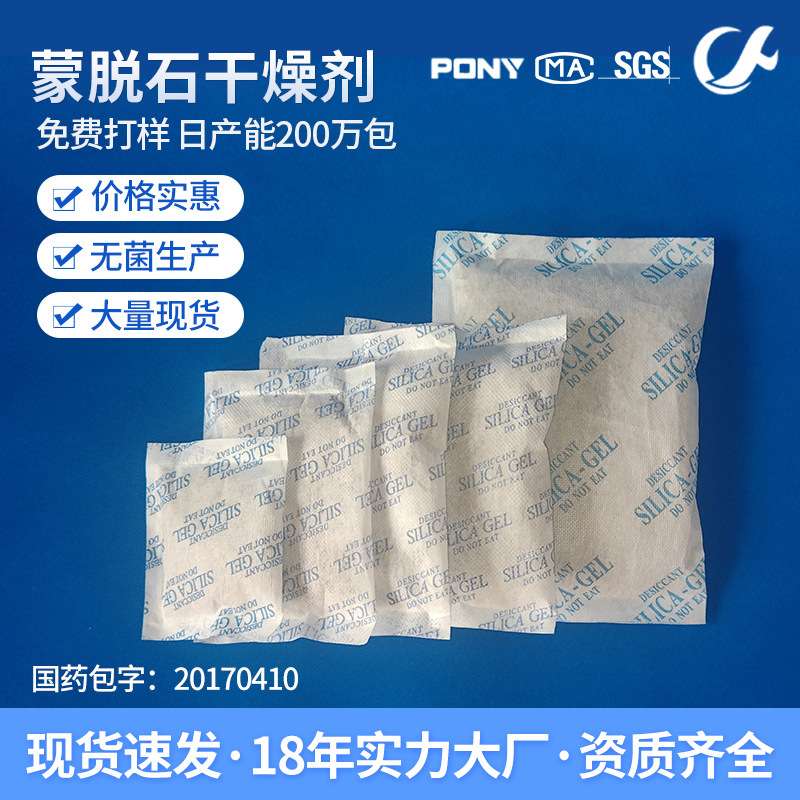 厂家 矿物干燥剂密封用蒙脱石干燥剂吸附膨润土干燥剂颗粒