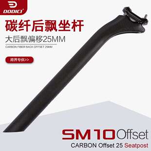 全碳纤维座管斜口后飘25mm坐杆3K消光座杆公路山地自行座管31.6mm