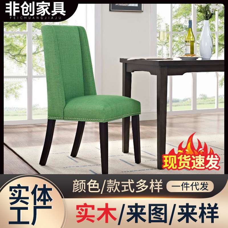 北欧家用简约布艺餐厅椅子酒店书桌梳妆凳木质餐椅实木框架耐用