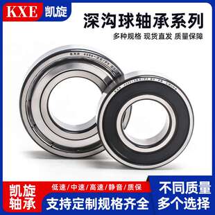 【厂家销售】薄壁轴承61828 61830 61832 61834 61836-2RS1 RZ ZZ