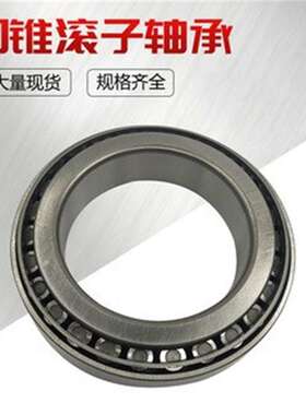 圆锥滚子轴承 14123AA/14274