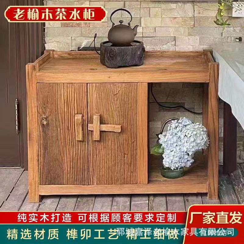 老榆木茶水柜饮水机大桶收纳储物柜厨房边角几餐边柜实木茶具柜子