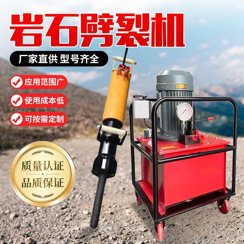 液压岩石劈裂机 井下基坑矿洞岩石分裂机 小型手推式矿山开石器,鲜花速递/花卉仿真/绿植园艺,割草机/草坪机,淘宝优惠券,粉丝福利购,淘宝优惠卷