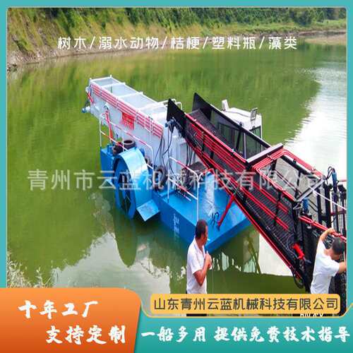 水面河道水草打捞清理船 全自动保洁船 液压水草收割船