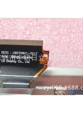 供应LB070WV1-TD01/LB070WV1-TD17代用LCD液晶屏 显示屏 价格商