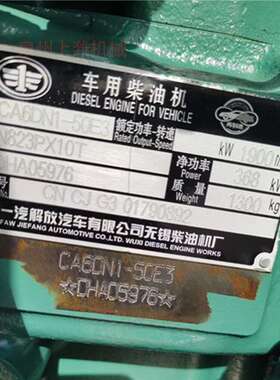 一汽解放汽车有限公司无锡柴油机厂CA6DN1-50E3 全部配件都有