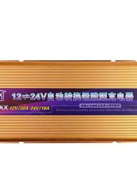 电动叉车充电器12V10A24V18A堆高车洗地机铅酸电池充电机多种规格