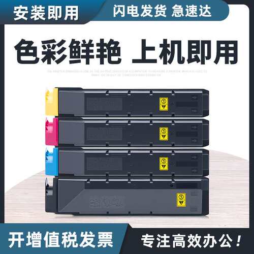 适用京瓷TK8738粉盒TASKalfa 8052ci 7052ci 7353ci 8053ci墨粉盒