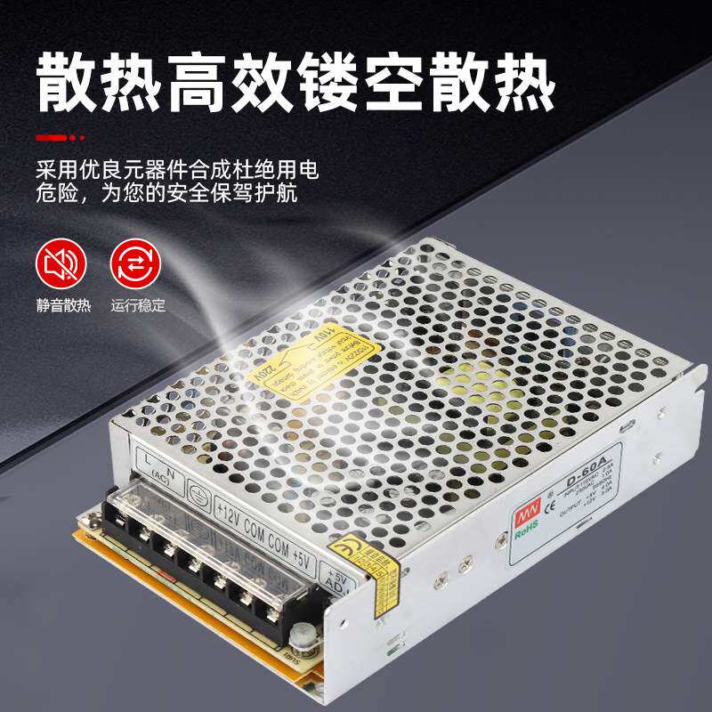 MN厂家直销D系列60W足功率5V12V24V变压器双组输出工业开关电源