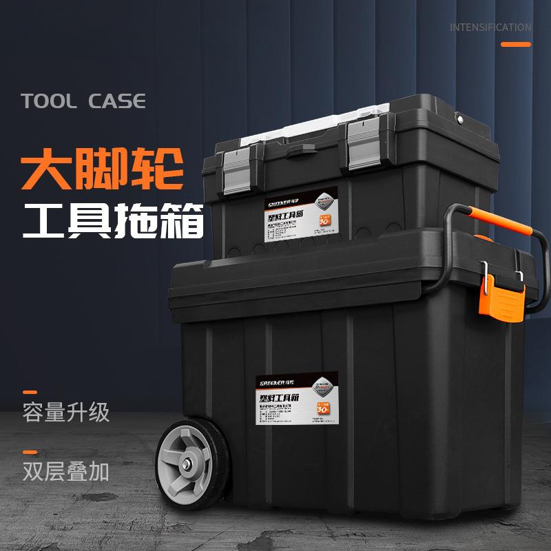 绿林工具箱家用收纳箱电工五金手提车载塑料大号多功能带轮箱