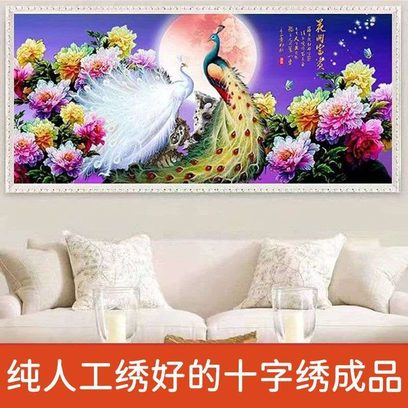 绣好的纯手工十字绣成品花开富贵孔雀牡丹图客厅装饰画不带框