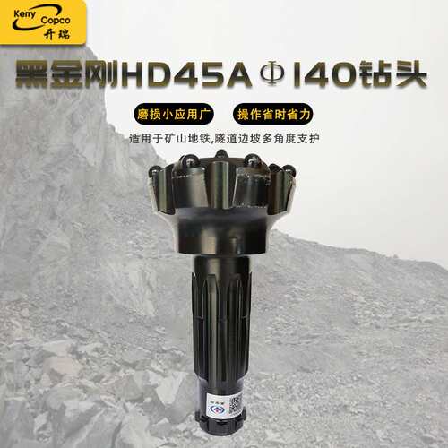 潜孔钻头工程施工用黑金刚配冲击器140高风压打井机钻头锤头配件