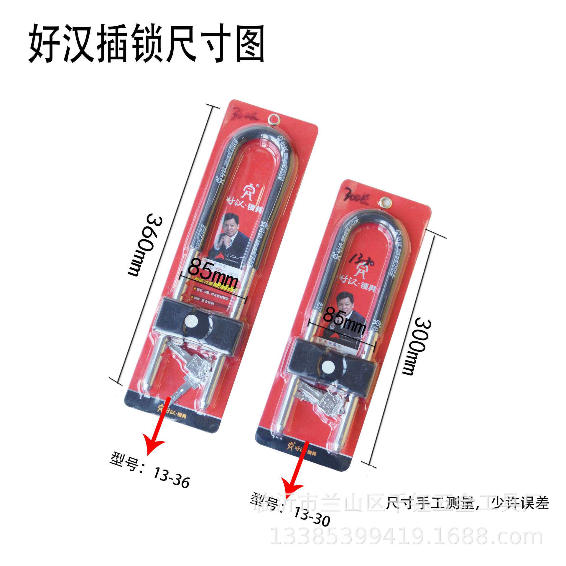 好汉插锁 推拉门U型锁玻璃门锁双门插锁U型锁商铺门锁
