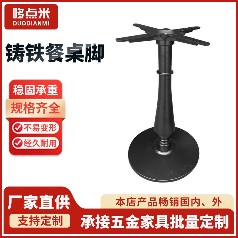 黑色铸铁餐桌脚不锈钢咖啡厅桌脚架 奶茶店岩板吧台支撑桌腿带桌