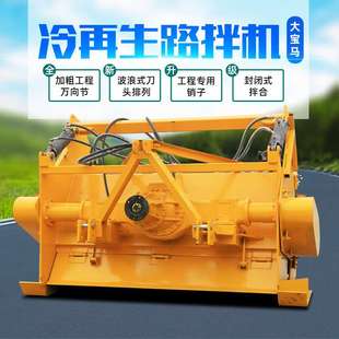 灰土拌和机工程旧路沥青混凝土路面翻新工程拌合机后桥齿轮路拌机