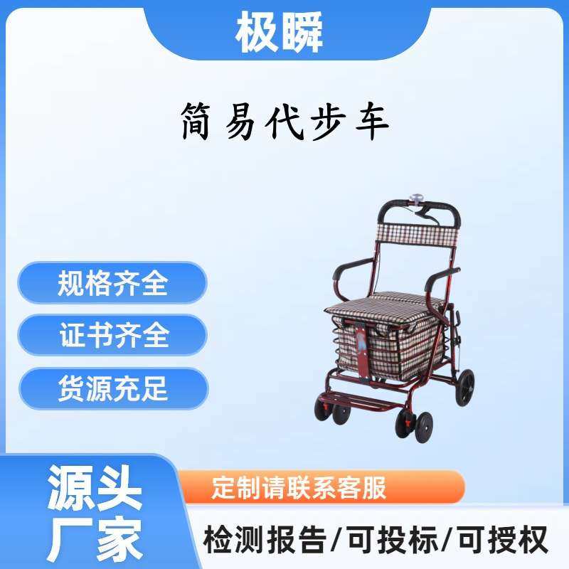 极瞬-购物代步老年人车 折叠座椅可坐四轮买菜休闲助步手推车,玩具/童车/益智/积木/模型,遥控车升级件/零配件,淘宝优惠券,粉丝福利购,淘宝优惠卷