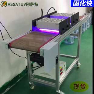 LEDUV固化灯 输送式紫外线固化机 UV胶水固化灯