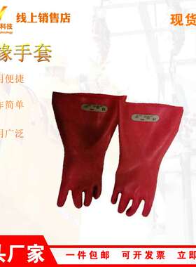 PST4034016/PST4034017/4034018/4019低压手套1000V绝缘防护手套