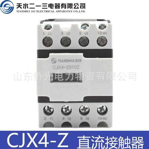 天水直流接触器GSC1 CJX4-0910Z 1210Z 2510Z 3210Z 4011Z 6511Z