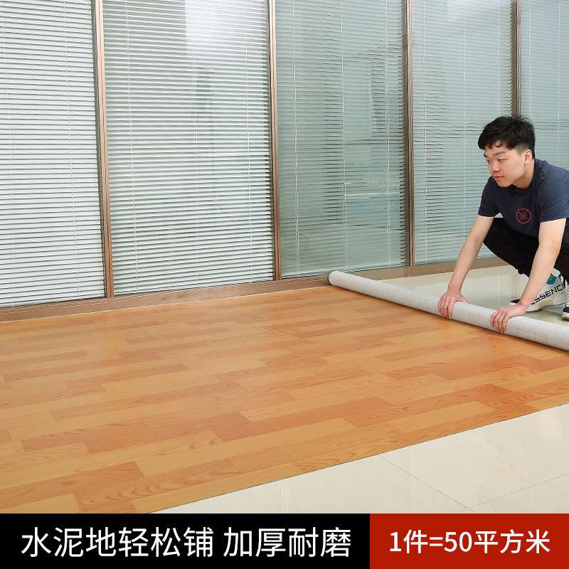 PVC地板革毛革塑料地板胶工程水泥地活动板房木纹地板贴 商用