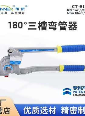 CT-612手动杠杆式弯管器 铜管铝管铁不锈钢三合一小型多用折弯器